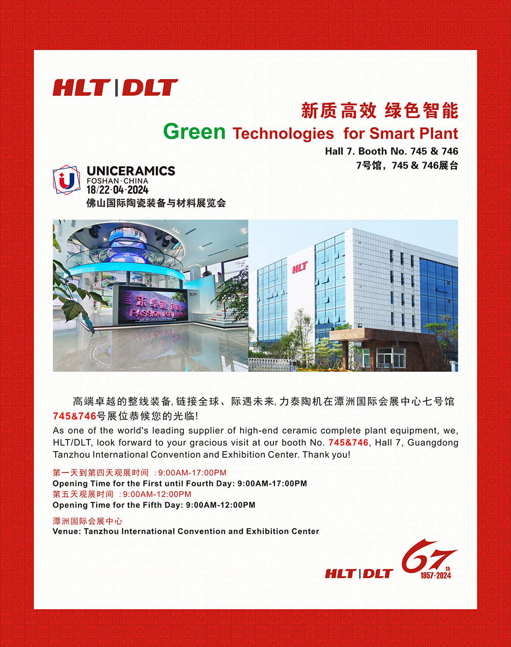 UNICERAMICS TECHNOLOGY EXPO FOSHAN 2024
